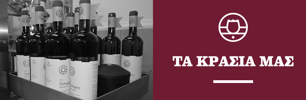 lacovino winery krasia wines ta-krasia-mas
